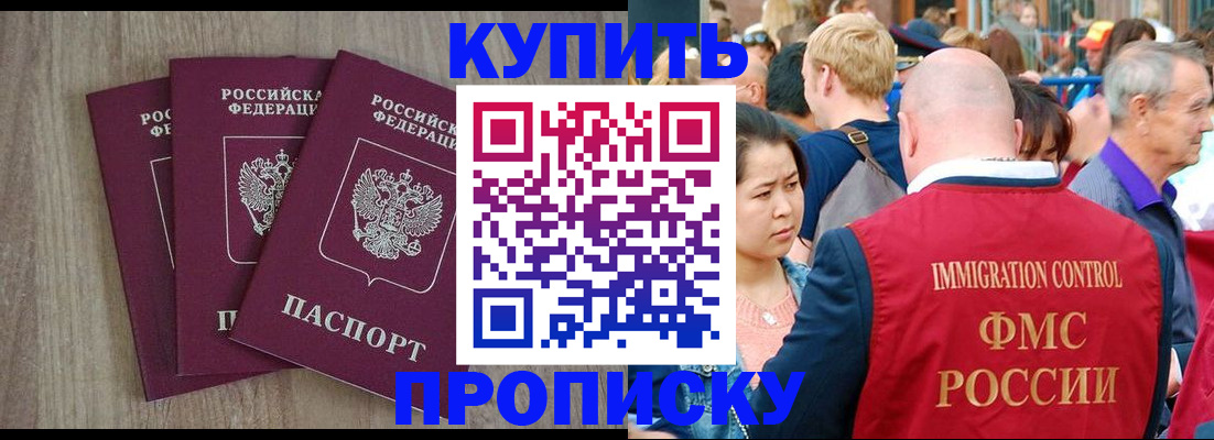 прописка для работы в Кировской области