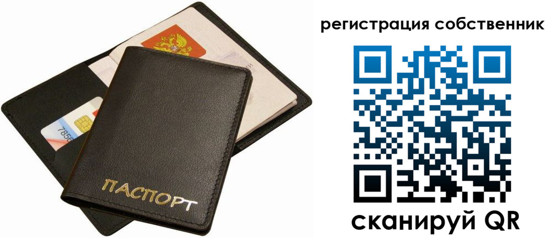 прописка паспорт в Кировской области