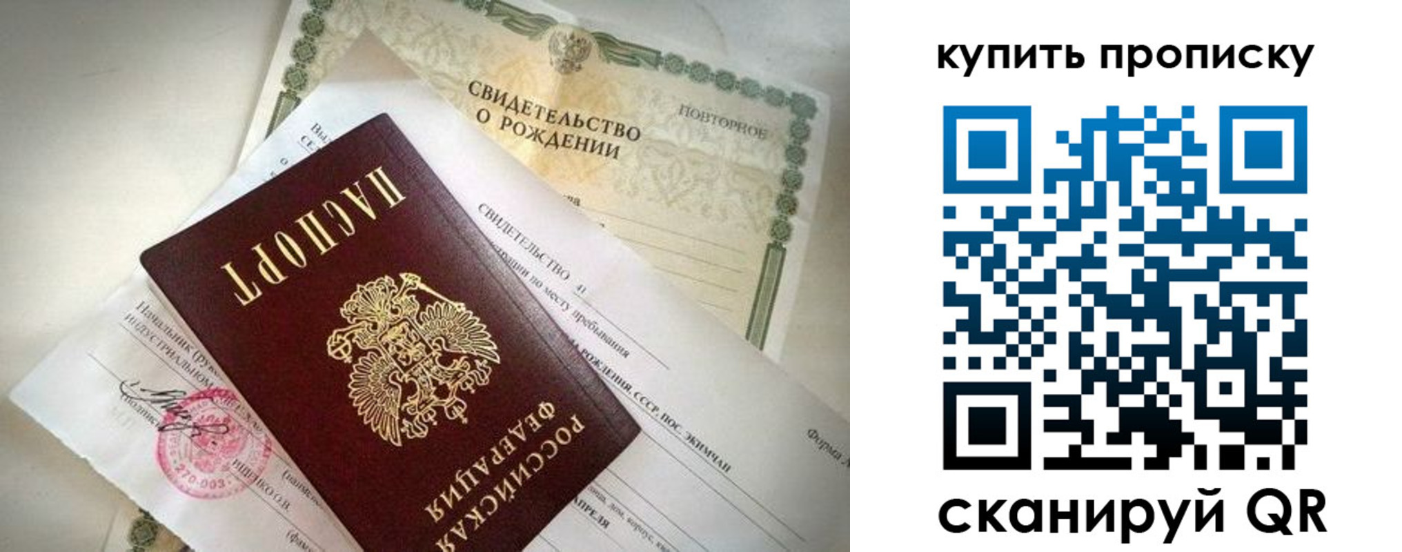 прописка законно в Кировской области
