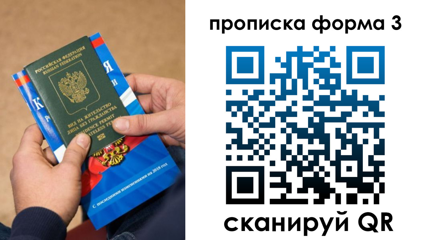 прописка поиск в Кировской области