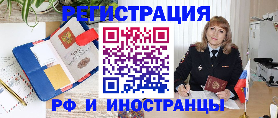 прописка ребенка в Кировской области