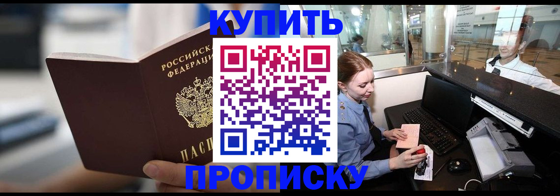 временная регистрация законно в Кировской области