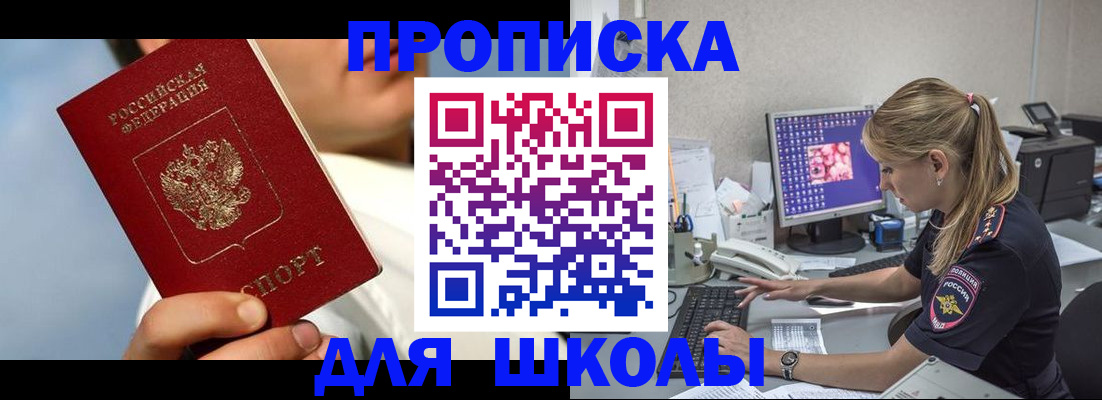 прописка для кредита в Кировской области