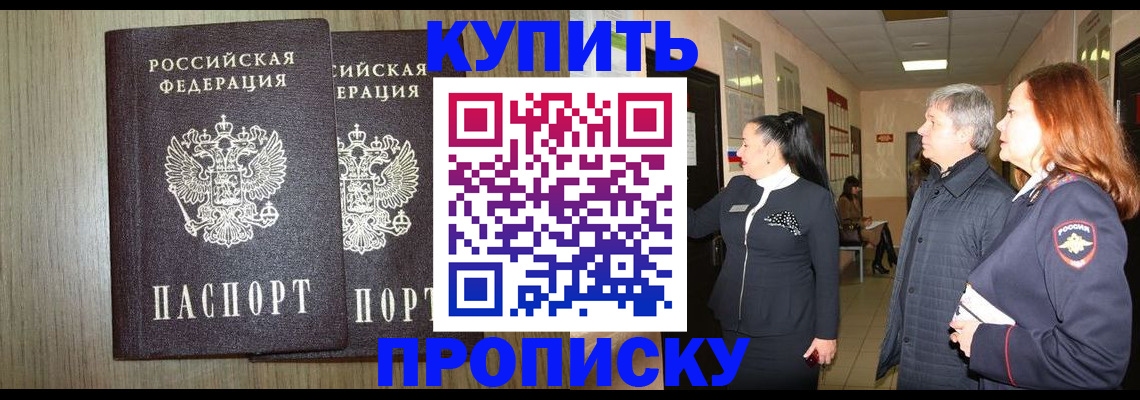 где прописаться в Кировской области