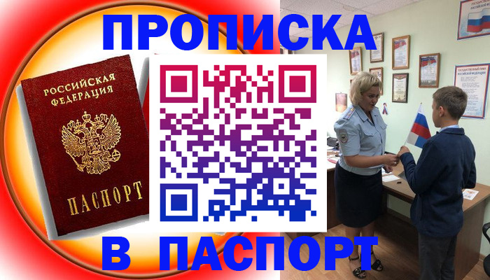регистрация в Кировской области