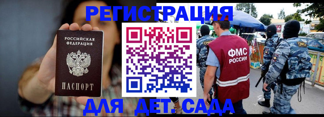 временная регистрация для школы в Кировской области