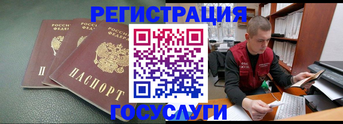 временная прописка в Кировской области