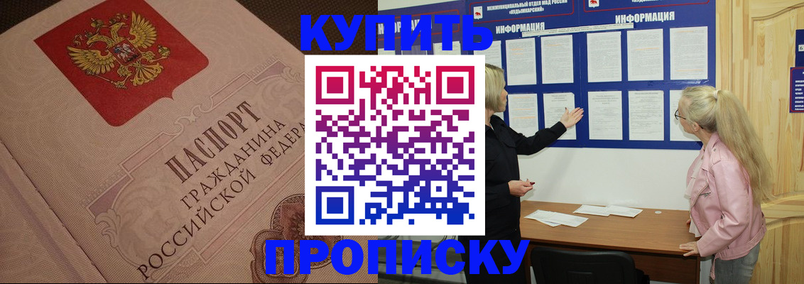 регистрация для дет. сада в Кировской области