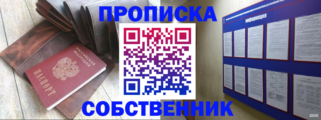 прописка гарантия в Кировской области