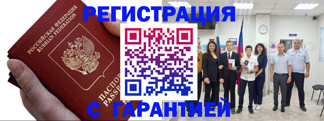 временная регистрация для школы в Кировской области