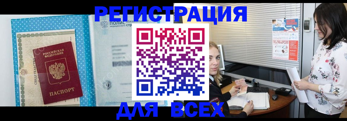 временная регистрация поиск в Кировской области